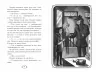 Поткін і Стаббс Книга 1 (Укр) Рідна мова (9789669176882) (467781)