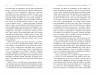 E-BOOK. Керуй гормонами щастя. Лоретта Граціано Брюнінг (Укр) Фабула ФБ1056069У (9786170959126) (350082)