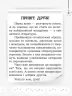 Хрестоматія 2 клас. Читаємо на канікулах (Укр) Ранок О199007У (9786170933287) (311482)
