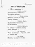 Хрестоматія 2 клас. Читаємо на канікулах (Укр) Ранок О199007У (9786170933287) (311482)