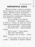 Хрестоматія 2 клас. Читаємо на канікулах (Укр) Ранок О199007У (9786170933287) (311482)