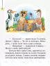 Хрестоматія 2 клас. Читаємо на канікулах (Укр) Ранок О199007У (9786170933287) (311482)