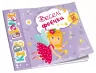 Kids planet. Веселі феєчки (Укр) Талант (9786178099169) (481482)