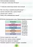 Я досліджую світ Інформатика 2 клас. Робочий зошит. Частина 1. Гільберг Т.Г. (Укр) Генеза (9789661113236) (512982)
