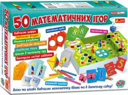 Великий набір 50 математичних ігор 12109058У Ranok-Creative (4823076133269) (273082)