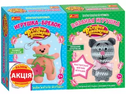 (Акція) Брелок ведмедик + В'язана іграшка котик Ranok-Creative 15217009Р (4823076142469) (303382)
