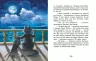 Книжковий калейдоскоп: Острів капітанів (Укр) Ранок С1454004У (9786170970954) (453982)