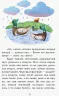 Коралові казки Улюблені казки (Рос) Сонечко С1223016Р (9786170957313) (344082)