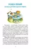 Абетка здоров'я. Чуб Н. (Укр) Vivat (9789669827210) (494582)