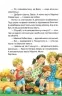 Абетка здоров'я. Чуб Н. (Укр) Vivat (9789669827210) (494582)