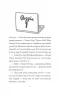 Дівчата-ґіки. Гра триває! Книга 2 (Укр) Жорж Z104116У (9786177853656) (465982)