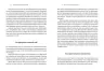 Шлях до фінансової свободи. Бодо Шефер (Укр) ВСЛ (9786176796541) (306682)