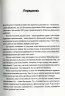 Шлях до фінансової свободи. Бодо Шефер (Укр) ВСЛ (9786176796541) (306682)
