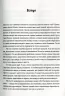 Шлях до фінансової свободи. Бодо Шефер (Укр) ВСЛ (9786176796541) (306682)