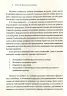 Шлях до фінансової свободи. Бодо Шефер (Укр) ВСЛ (9786176796541) (306682)