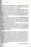 Шлях до фінансової свободи. Бодо Шефер (Укр) ВСЛ (9786176796541) (306682)