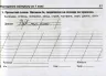 НУШ Українська мова 2 клас Швидкі та цікаві сторінки Супербліц 1 частина (у 2-х частинах) (Укр) Богдан (2005000014536) (467082)