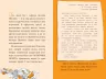 Містер Пінґвін & фортеця таємниць. Книга 2 (Укр) Рідна мова (9789669177094) (467782)