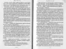 Гаррі Поттер і Напівкровний принц Книга 6 (Укр) А-ба-ба-га-ла-ма-га (9789667047290) (279082)