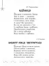 НУШ Читання 3 клас. Читаємо на канікулах. Хрестоматія. Володарська М.О. (Укр) Ранок О199005У (9786170938152) (449382)