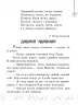 НУШ Читання 3 клас. Читаємо на канікулах. Хрестоматія. Володарська М.О. (Укр) Ранок О199005У (9786170938152) (449382)