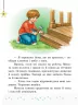 НУШ Читання 3 клас. Читаємо на канікулах. Хрестоматія. Володарська М.О. (Укр) Ранок О199005У (9786170938152) (449382)