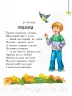НУШ Читання 3 клас. Читаємо на канікулах. Хрестоматія. Володарська М.О. (Укр) Ранок О199005У (9786170938152) (449382)