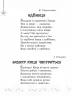 НУШ Читання 3 клас. Читаємо на канікулах. Хрестоматія. Володарська М.О. (Укр) Ранок О199005У (9786170938152) (449382)