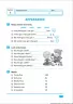 Англійська мова 3 клас. Індивідуальні роботи. Яримчук Я.В. (Укр/Англ) Торсінг (9786175240397) (490483)