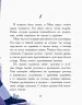 Книга Сторінка за сторінкою Мені не потрібен собака (Рос) Ранок Ч1085002Р (9786170960009) (350583)