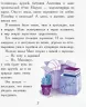 Книга Сторінка за сторінкою Мені не потрібен собака (Рос) Ранок Ч1085002Р (9786170960009) (350583)