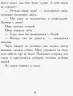 Книга Сторінка за сторінкою Мені не потрібен собака (Рос) Ранок Ч1085002Р (9786170960009) (350583)