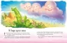 Казки-зірочки. Казочки на кожен день. Меламед Г. (Укр) Ранок А1549019У (9786170984524) (501683)