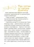 Гарні манери для дітей. Родина Вафельок – Йоанна Кшижанек (Укр) 4MAMAS (9786170043061) (521883)