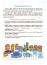 Адвент з поробками та завданнями 6–8 років. Новорічні дива власноруч (Укр) Основа (9786170042255) (503483)