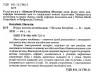 Вчуся читати англійською. Кочубей Н. (Укр/Англ) Арій (9789664987254) (465183)