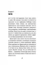 Діти шпигунки Мисливці на тарганів (Укр) Книголав (9786177820269) (437083)
