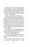 Діти шпигунки Мисливці на тарганів (Укр) Книголав (9786177820269) (437083)