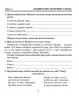 НУШ Українська мова 4 клас Зошит з розвитку зв’язного мовлення Говоримо, читаємо, пишемо (Укр) Богдан (9789661064941) (467083)