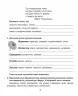 НУШ Українська мова 4 клас Зошит з розвитку зв’язного мовлення Говоримо, читаємо, пишемо (Укр) Богдан (9789661064941) (467083)