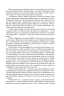 Пригоди Тома Сойєра. Пригоди Гекльберрі Фінна. Марк Твен (Укр) Богдан (9789666924714) (509583)
