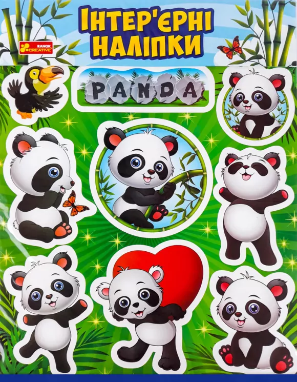 Інтер'єрні наліпки Панди (Укр) Ranok-Creative 15181008У (4823076146306) (349883)