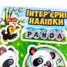 Інтер'єрні наліпки Панди (Укр) Ranok-Creative 15181008У (4823076146306) (349883)