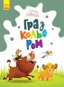 Disney Маля. Гра з кольором. Король Лев (Укр) Ранок ЛП1426001У (9789667503888) (461284)