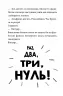 Нуль у математиці. Наталі Сомерс (Укр) видавництво Блим-Блим (9786178019013) (471384)