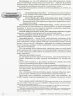 Нові формати освіти Працюємо з особливою дитиною у звичайній школі (Укр) Основа НФМ005 (9786170033192) (351784)