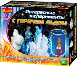 Цікаві досліди з гарячим льодом 12114077Р Ranok-Creative (4823076131135) (273084)