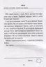 Українська мова 3 клас. 3000 вправ та завдань (Укр) Час майстрів (9789669152664) (434084)