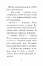 Мопс, який хотів стати північним оленем. Книга 2. Белла Свіфт (Укр) Рідна мова (9789669175939) (444484)