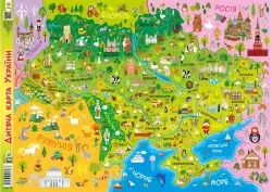 Плакат дитяча карта України А1 Зірка 92804 (9785953918473) (286384)